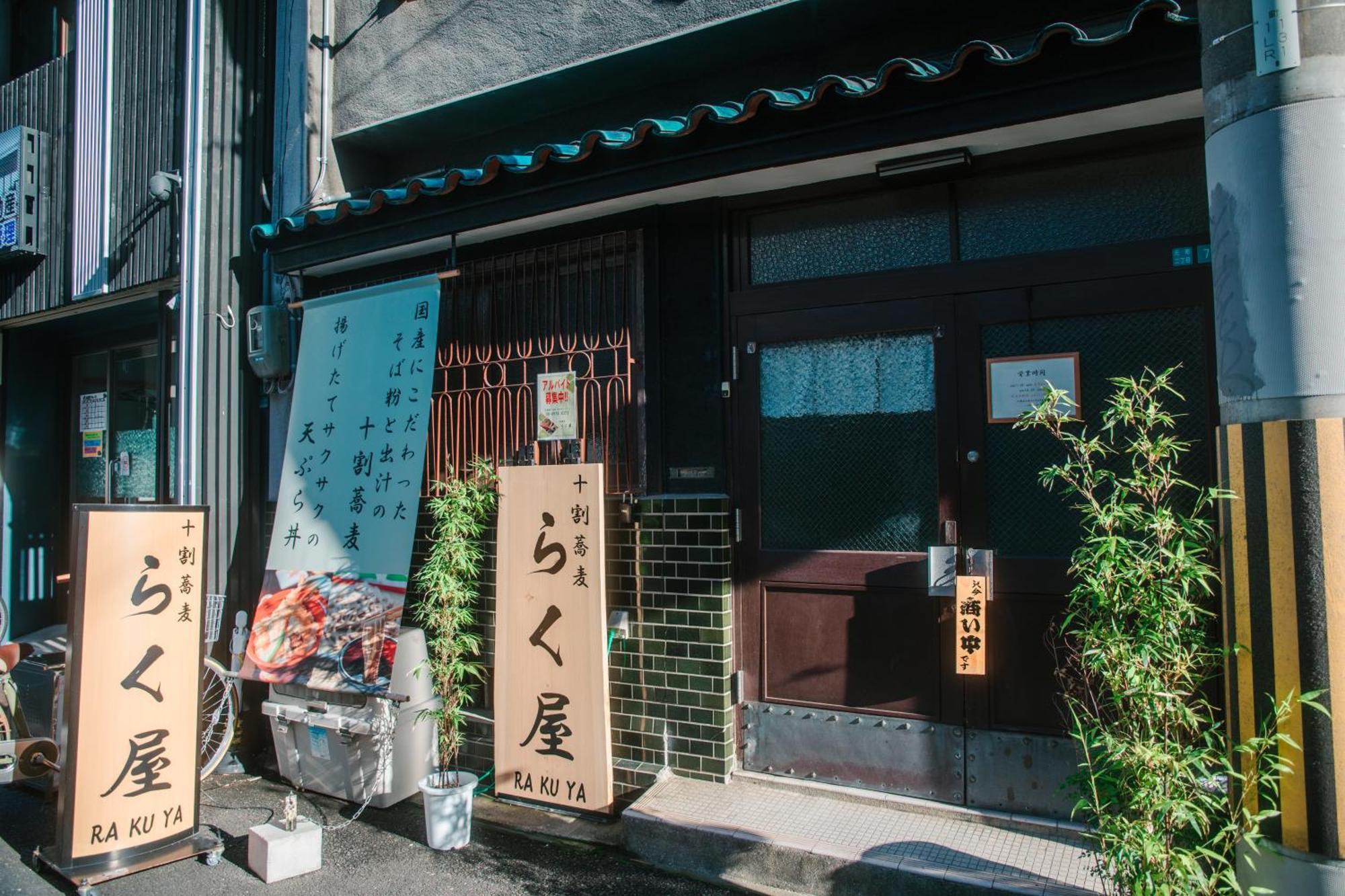 Namba Central Traditional Japanese House Osaka Bagian luar foto